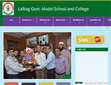 Tablet Screenshot of lmsc.edu.bd